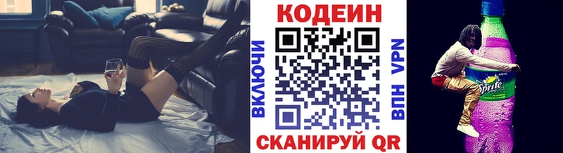 Кодеин напиток Lean (лин) Томмот