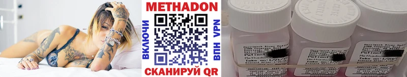 что такое наркотик  Томмот  МЕТАДОН methadone 